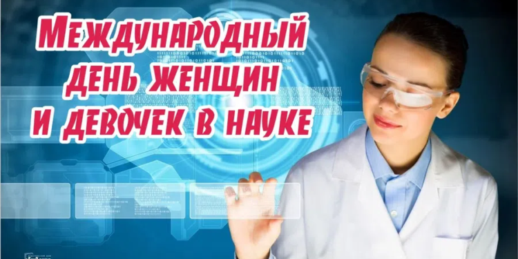 Генсек ООН: женщины составляют лишь треть мирового научного сообщества