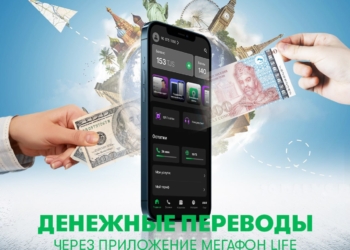 «МегаФон Life»: переводите деньги в 20 стран мира!