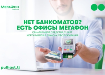 «Cash Out»: как удобнее снимать наличные с банковской карты