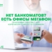«Cash Out»: как удобнее снимать наличные с банковской карты