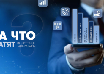 На что тратят деньги мобильные операторы
