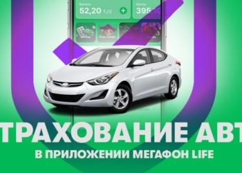 Застраховать авто поможет «Life»