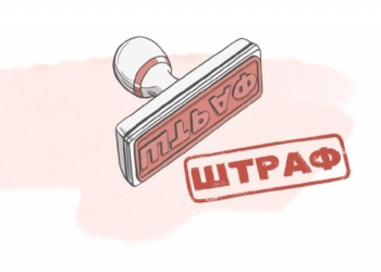Новосибирца оштрафовали за комментарий о мигрантах 