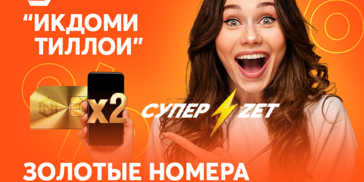 ZET-MOBILE предлагает «Золото» всего за 1 сомони!