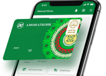 Число пользователей мобильного приложения «Амонат-мобайл» превышает 779 тысяч человек