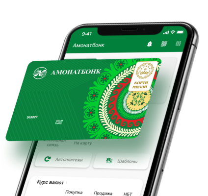 Курс рубль сомони в таджикистане амонатбанк. Карта Амонатбонк Таджикистан. Корти Милли Амонатбонк. Амонатбонк логотип. Банковская карта Амонатбонк.