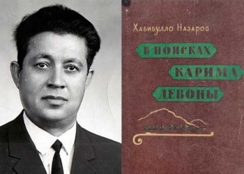 Хабибулло Назаров и его повесть «В поисках Карима Девоны»