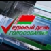 В Беларуси прошел единый день голосования