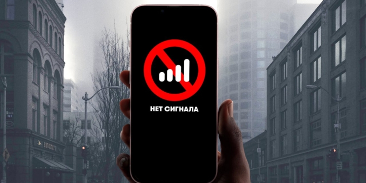 Как скоро мы останемся без связи