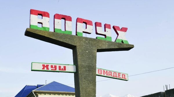 В приграничном джамоате Ворух открылся медпункт