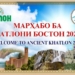 В Кулябе состоится международный туристический форум