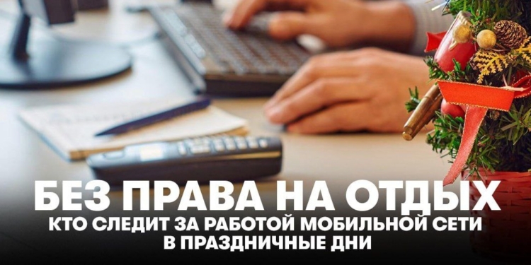 Без права на отдых