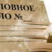 В Матчинском районе расследуется факт неуплаты государственных налогов в размере более 2,8 млн сомони