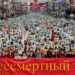 Вместо традиционного шествия «Бессмертного полка» в этом году будет «Галерея памяти»