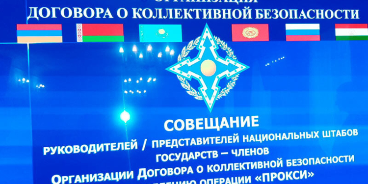 Страны ОДКБ обсудили обеспечение информационной безопасности
