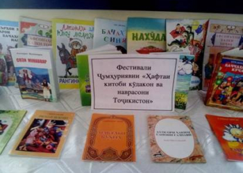 В Согдийской области стартовала Неделя детской книги