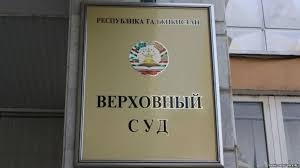 29 партий, групп и движений признаны Верховным судом Таджикистан запрещенными на территории страны