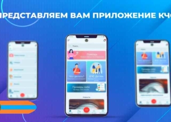 В Таджикистане запущено мобильное приложение «SOS»