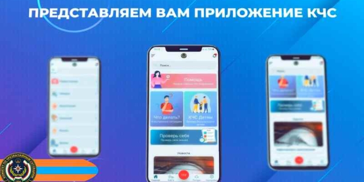 В Таджикистане запущено мобильное приложение «SOS»