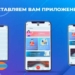 В Таджикистане запущено мобильное приложение «SOS»
