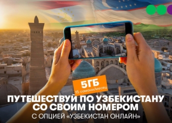 Как остаться в Узбекистане с интернетом и заплатить в сто раз меньше