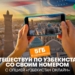 Как остаться в Узбекистане с интернетом и заплатить в сто раз меньше