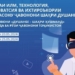 В Душанбе пройдёт Неделя науки, технологий, инноваций и изобретательства подростков и молодёжи
