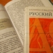 Россия передаст Таджикистану 275 тыс. учебников по русскому языку