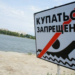 В Душанбе проводятся профилактические рейды на водоемах