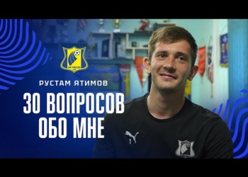Таджикский вратарь Рустам Ятимов: 30 вопросов обо мне