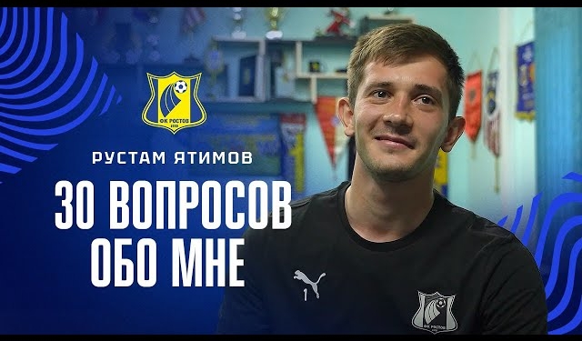 Таджикский вратарь Рустам Ятимов: 30 вопросов обо мне