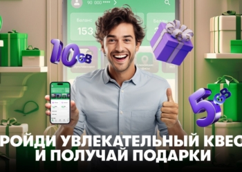 «Хуш омадед»: осваивай SuperApp – получай подарки!