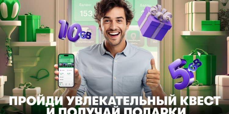 «Хуш омадед»: осваивай SuperApp – получай подарки!