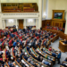 Верховная Рада Украины в очередной раз продлила военное положение и мобилизацию