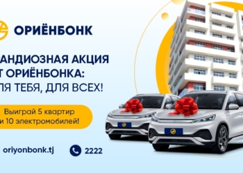 ОАО «Ориёнбонк» представляет самую масштабную Акцию в банковской системе Таджикистана с розыгрышем невероятных призов