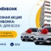 ОАО «Ориёнбонк» представляет самую масштабную Акцию в банковской системе Таджикистана с розыгрышем невероятных призов