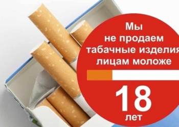 В Душанбе оштрафован продавец за продажу табака несовершеннолетнему