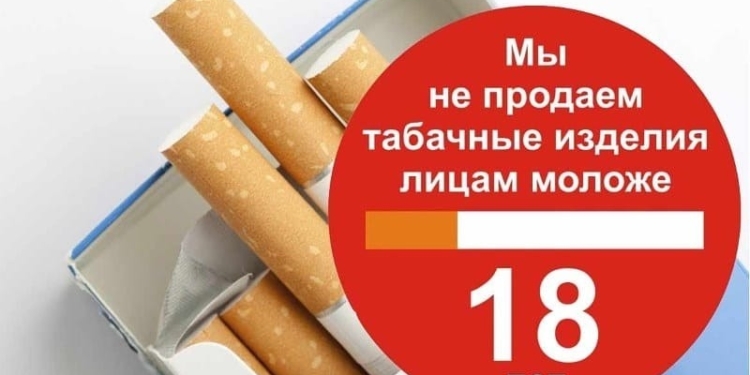 В Душанбе оштрафован продавец за продажу табака несовершеннолетнему