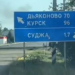 Где заканчиваются границы России…