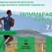 Горный эко-полумарафон состоится 7 сентября в Пенджикента на Хафткуле
