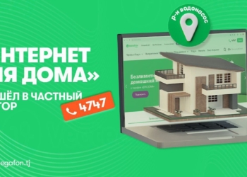 «Интернет для дома» пришёл в хавли