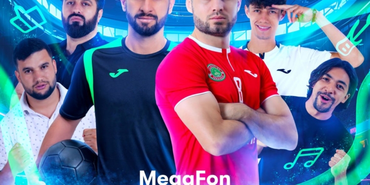 «МегаФон Football Day: матч со звёздами»: приглашаем всех!