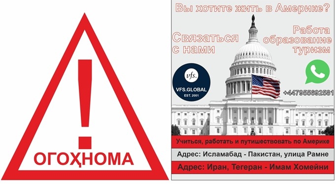 Генеральная прокуратура Таджикистана предупреждает население о мошенниках