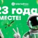 «МегаФон Таджикистан»: как стать счастливым сотрудником