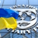 МВФ выделит Украине новый миллиардный транш