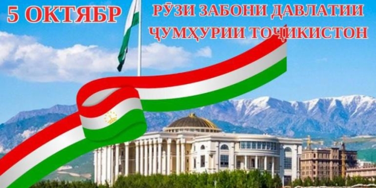 В Душанбе состоится республиканская конференция в честь Дня государственного языка