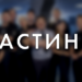 «СИЯНИЕ ЗВЁЗД: ДЖАМИ И НАВОИ». «Таджикфильм» и «Узбекфильм» начали видеопробы актёров для этого фильма