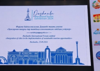 В Душанбе начал свою работу Международный форум «Интеграция городов в реализации устойчивых туристических возможностей»