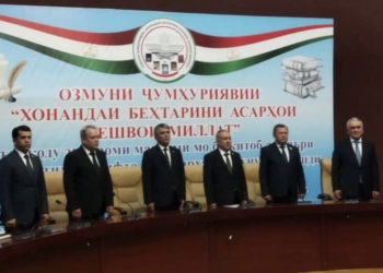 Подведены итоги республиканского конкурса «Лучший читатель произведений Лидера нации»