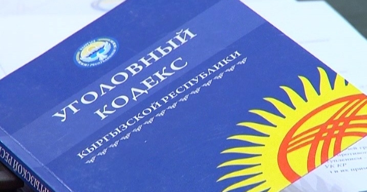 В Киргизии власти ужесточат наказание за атаки на иностранцев